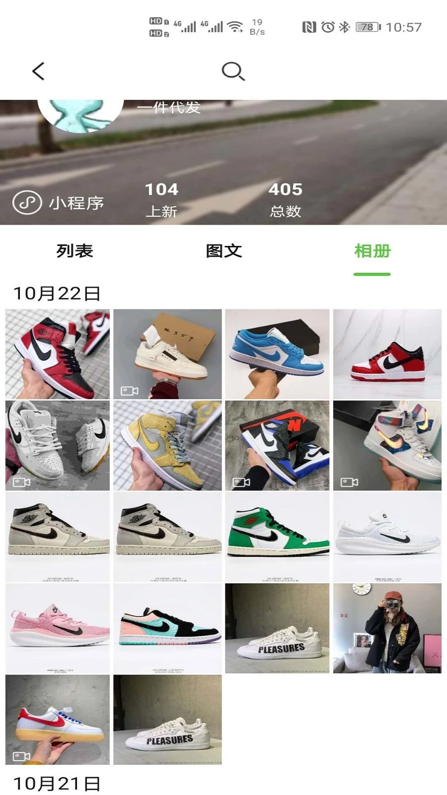 小当家相册软件封面