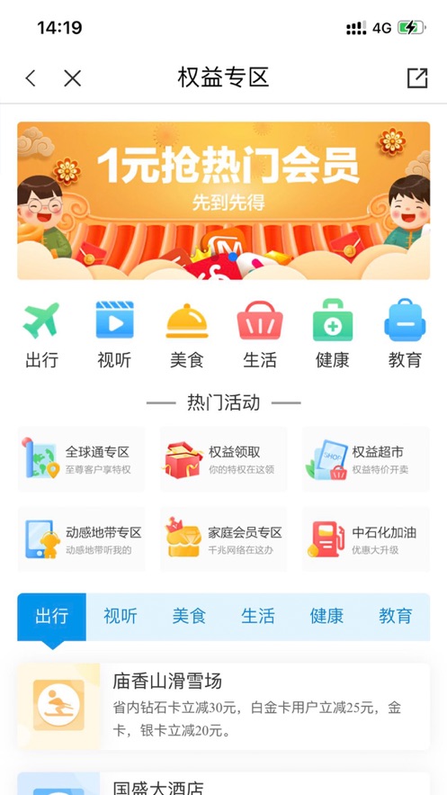 移动吉生活软件封面