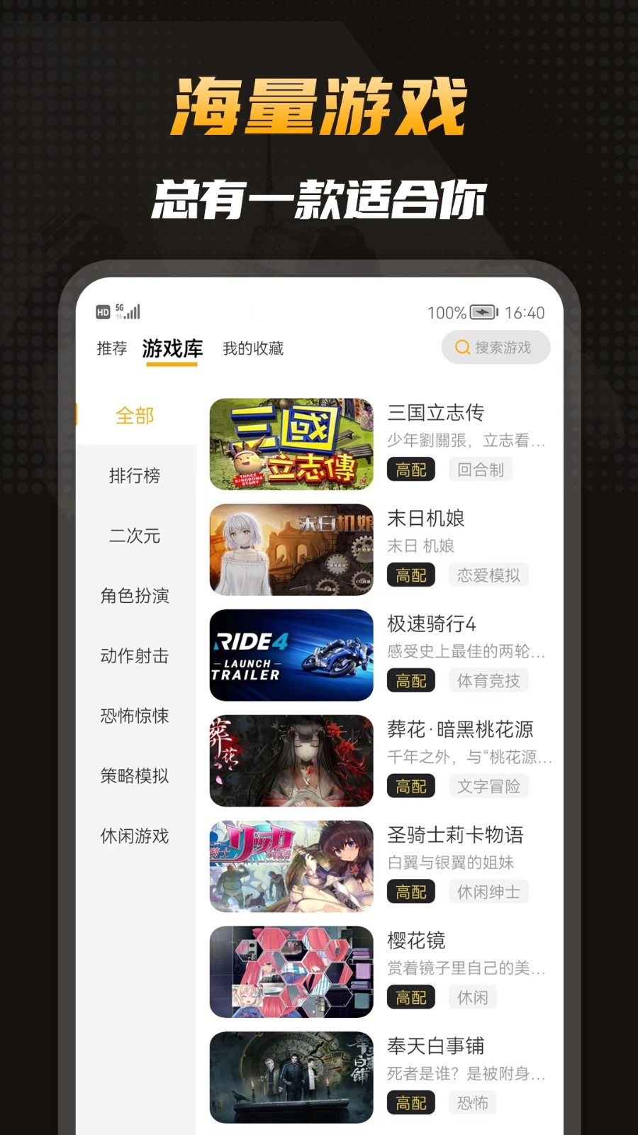 电讯云网咖软件封面