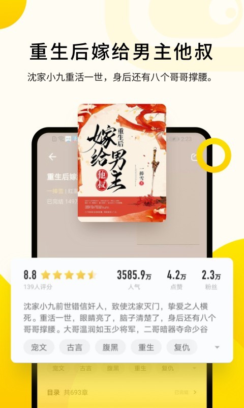 追读小说软件封面