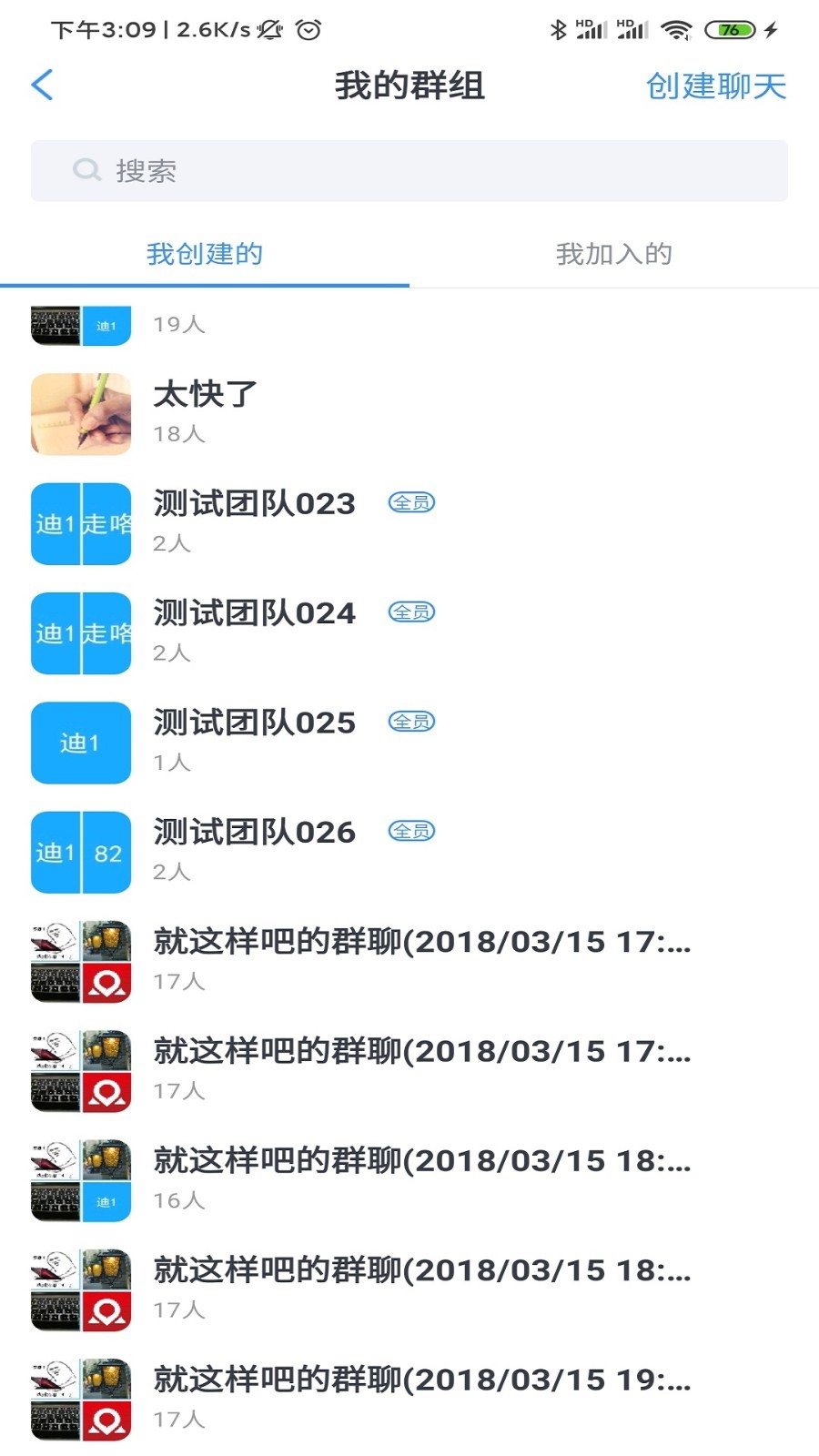 嘟伴软件封面