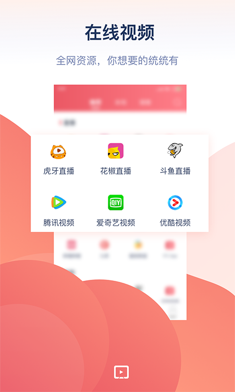 万能投屏软件封面