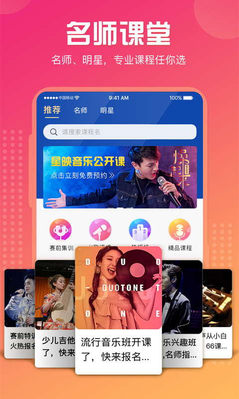 星映软件封面