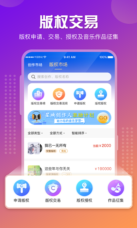 星映软件封面