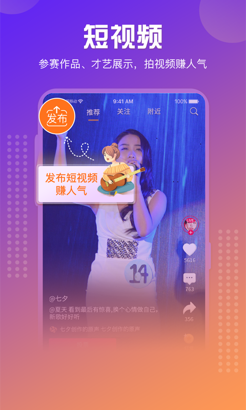 星映软件封面