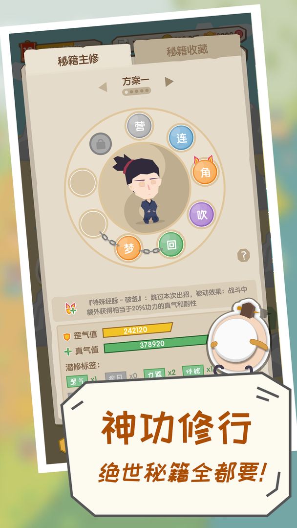 掌门别挂机软件封面