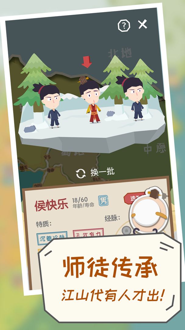 掌门别挂机软件封面