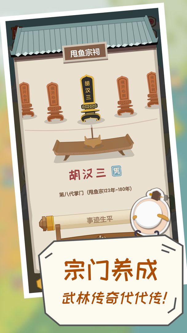 掌门别挂机软件封面