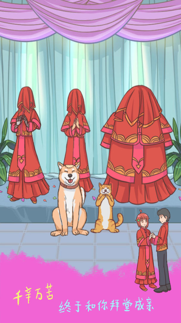 我的女朋友不见了软件封面