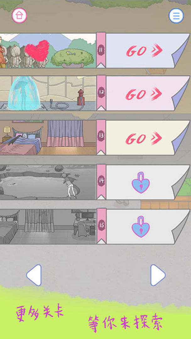 我的女朋友不见了软件封面