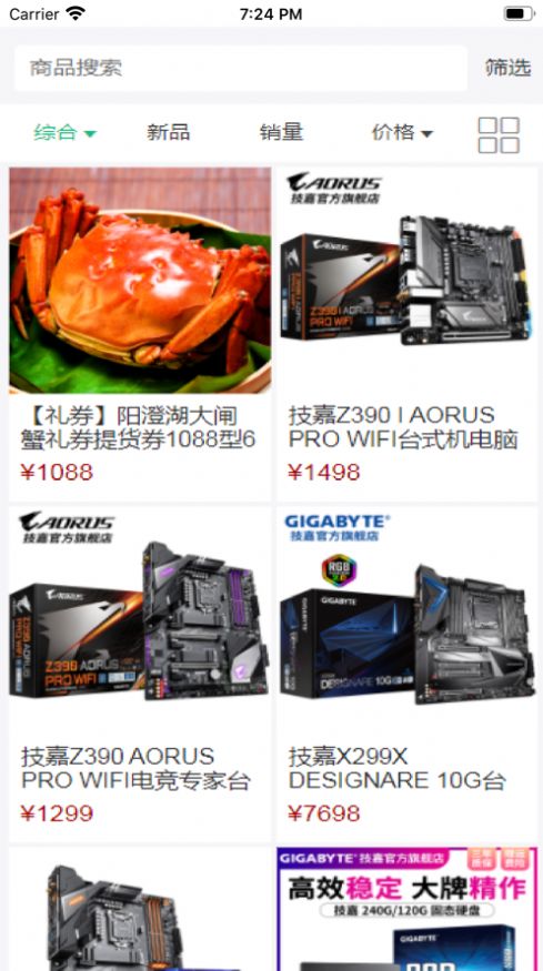 惠品乐宝软件封面