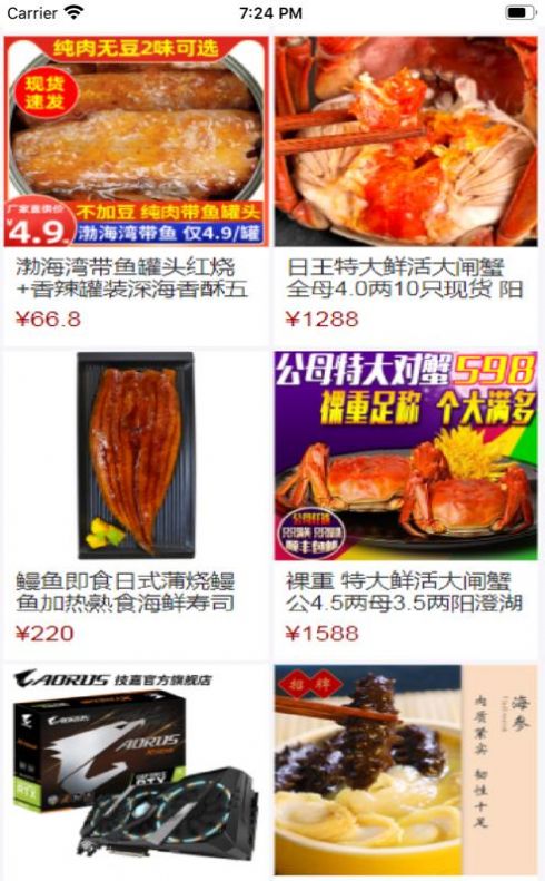 惠品乐宝软件封面