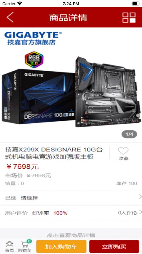 惠品乐宝软件封面