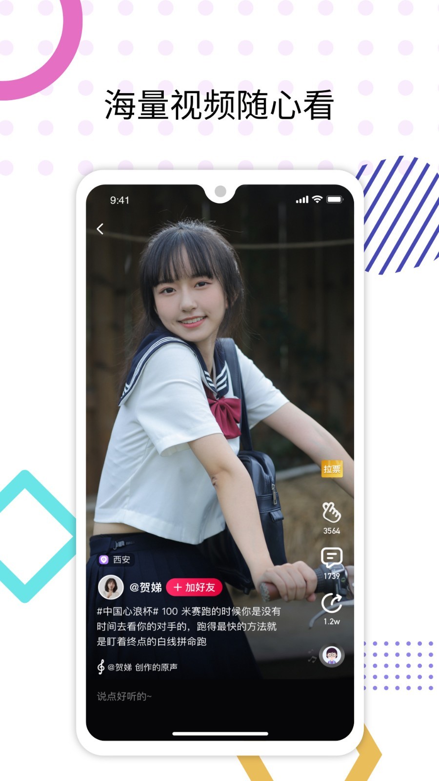 心符软件封面