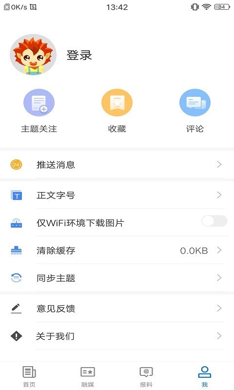 杏乡好地方软件封面