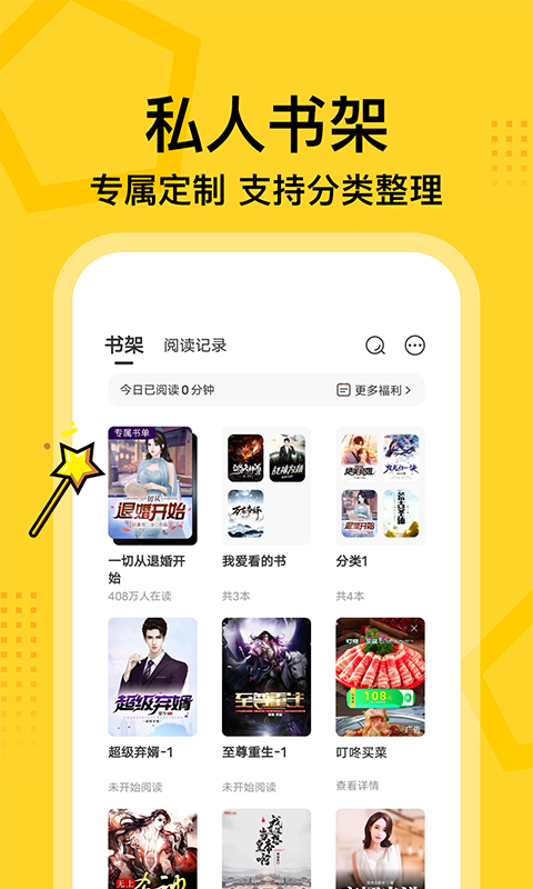 七读免费小说软件封面