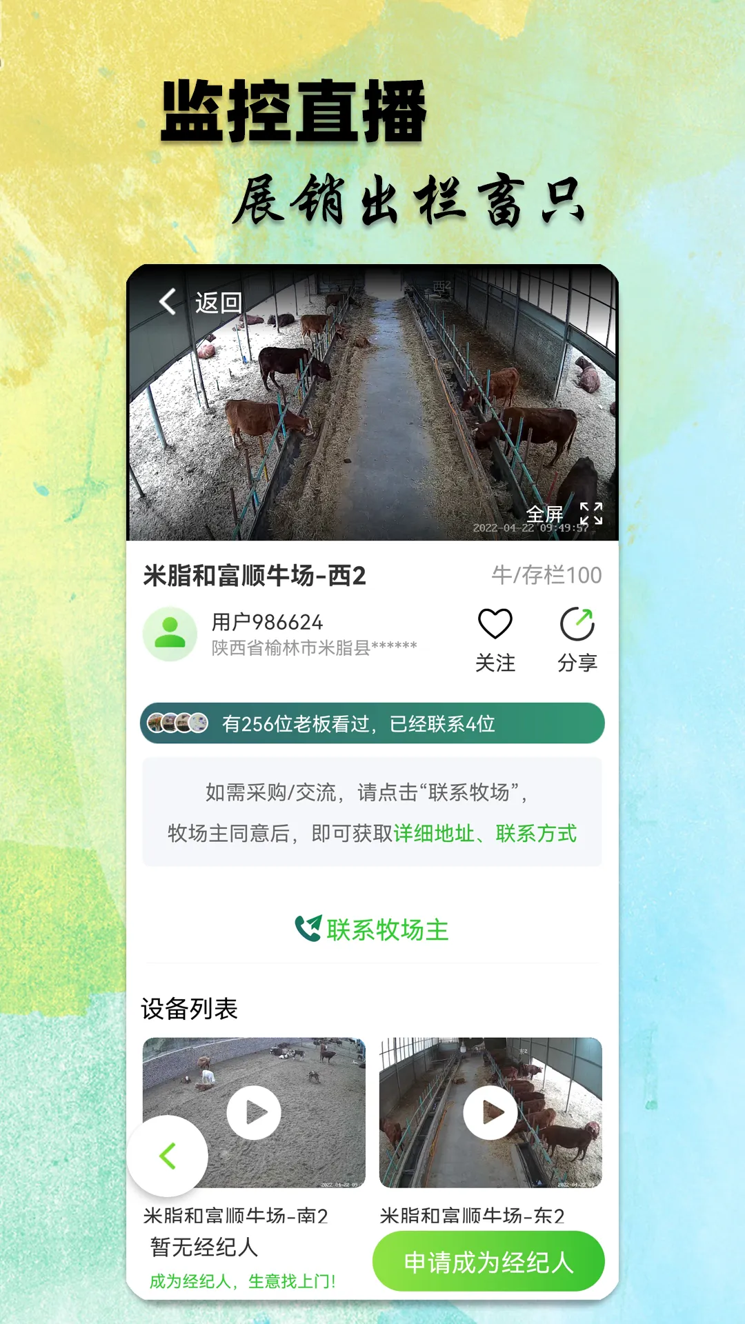 小牧丁软件封面