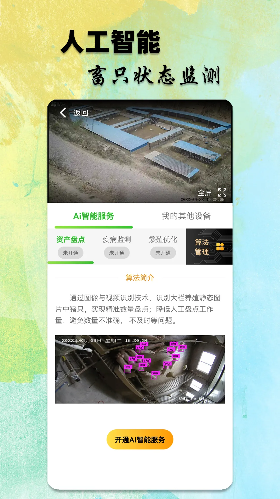 小牧丁软件封面