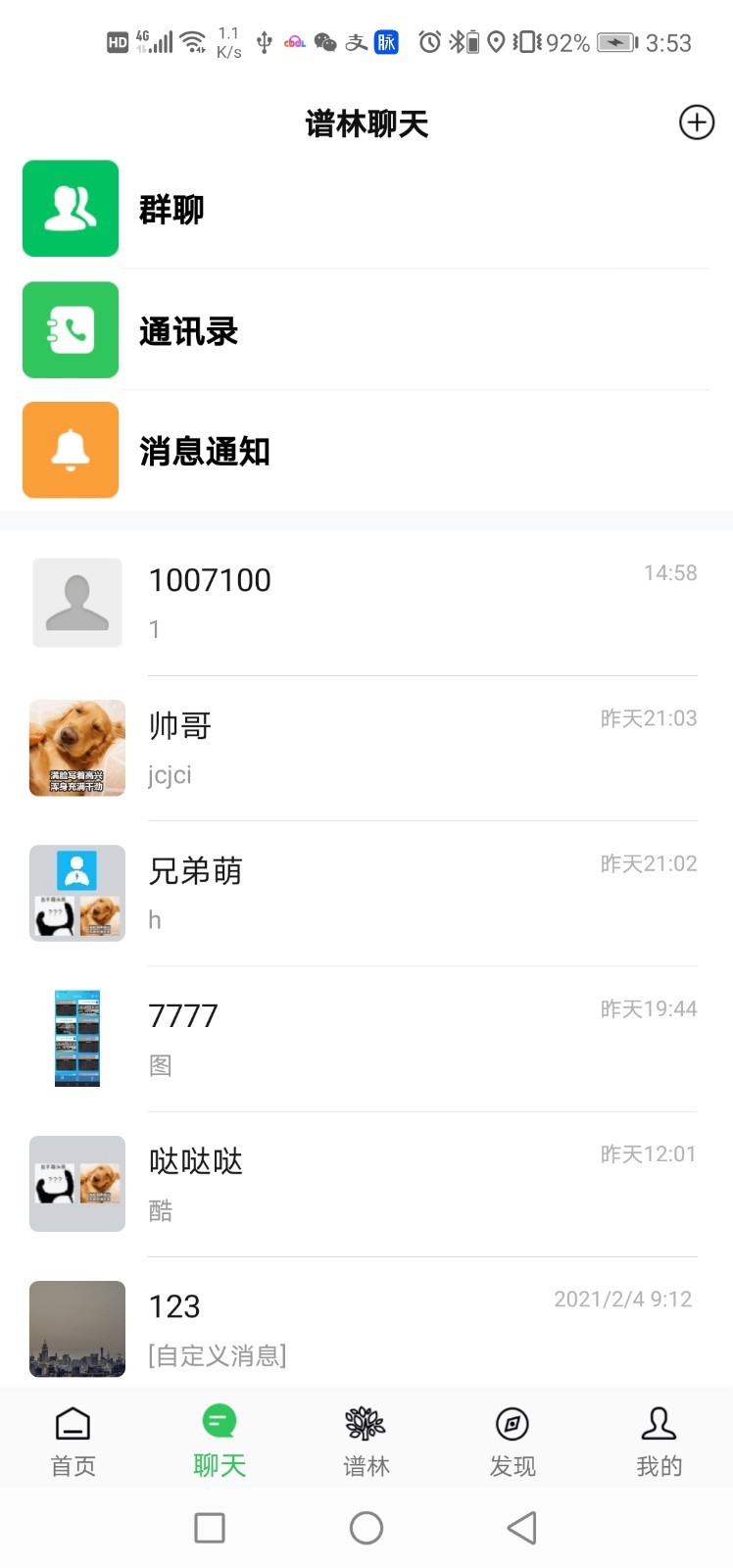 天奖谱林软件封面