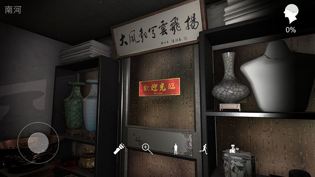 孙美琪疑案:古董店软件封面
