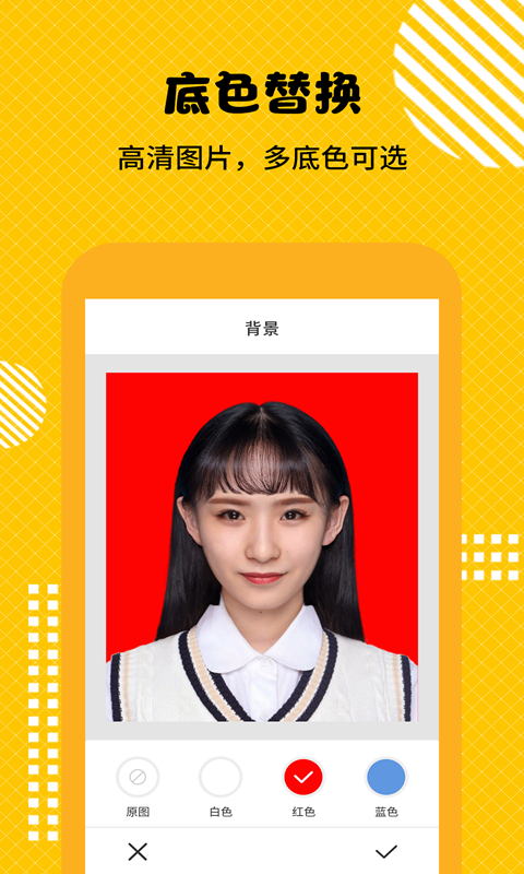 最美证件照软件封面