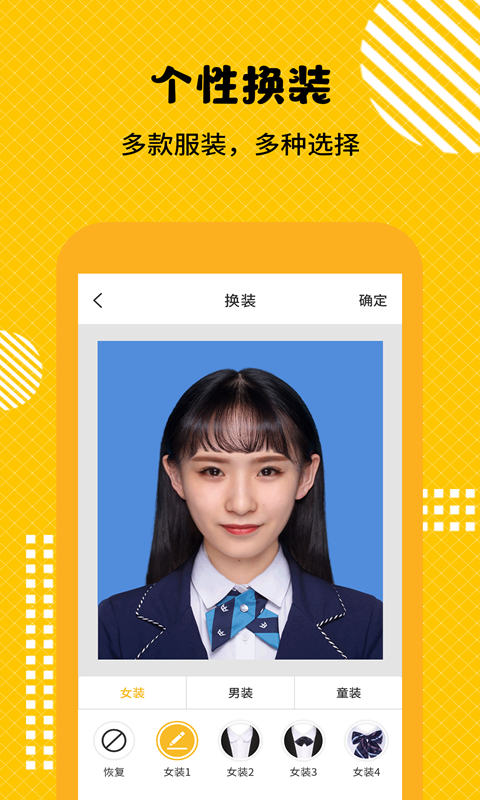 最美证件照软件封面