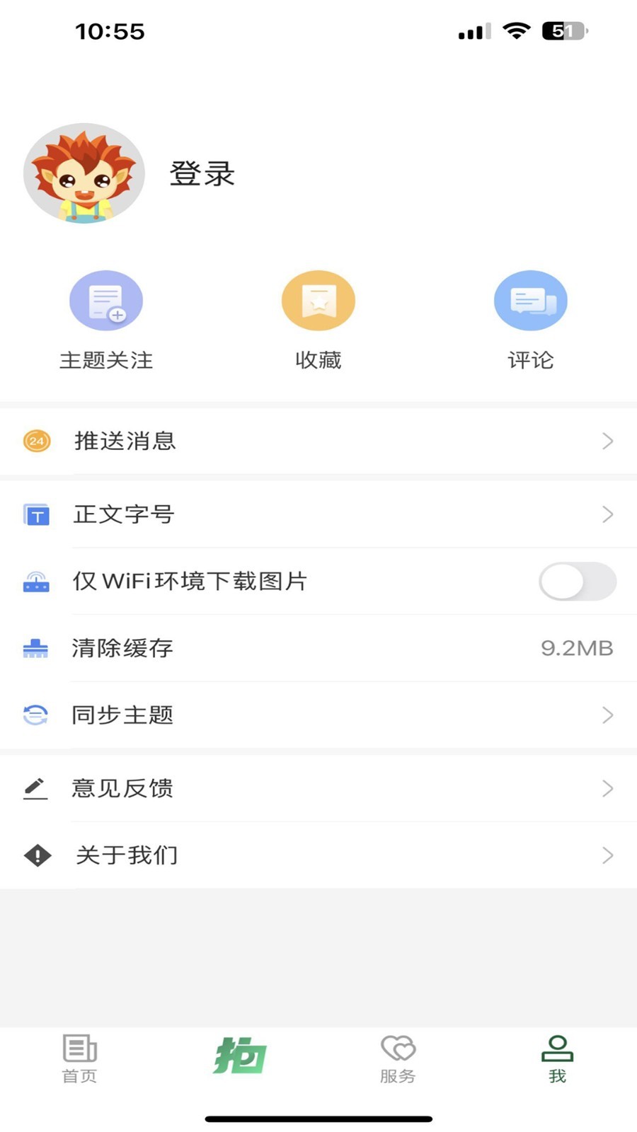 巴里坤好地方软件封面