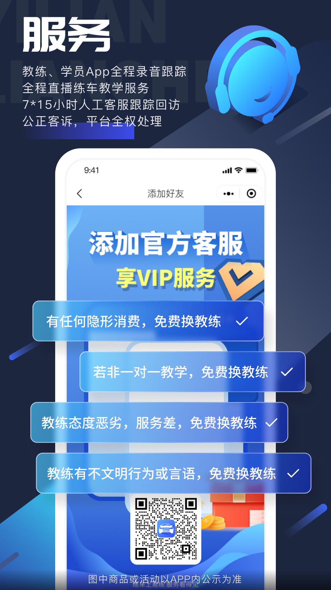 易练练车软件封面