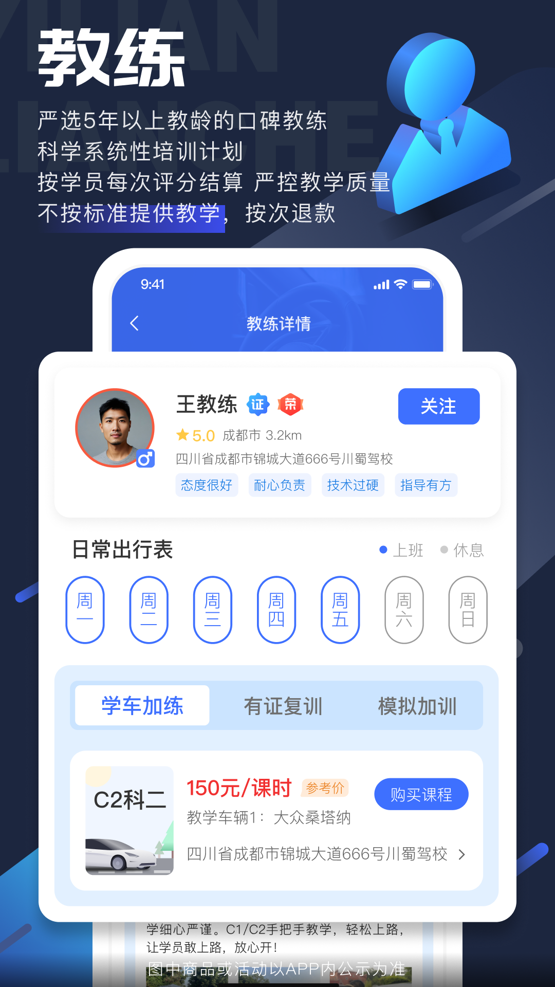 易练练车软件封面