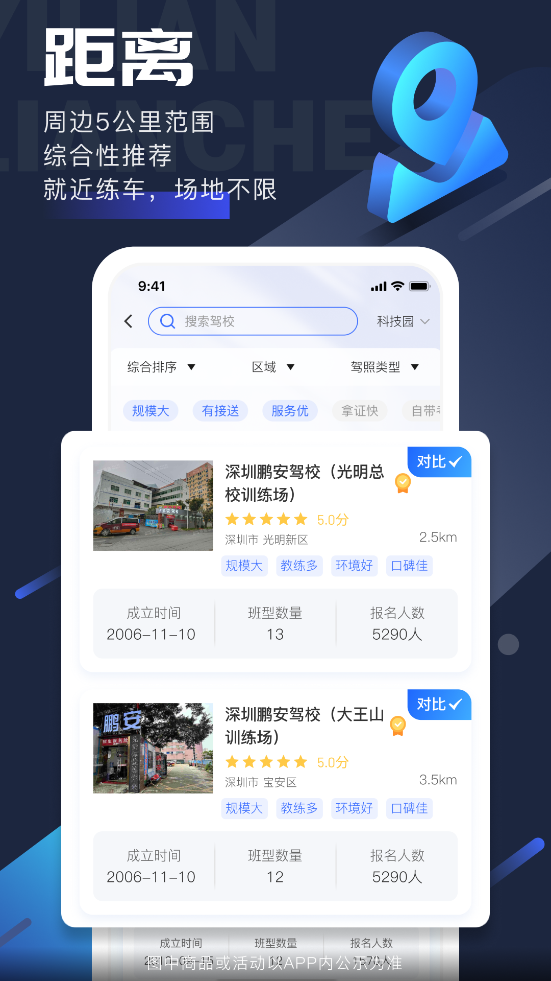 易练练车软件封面