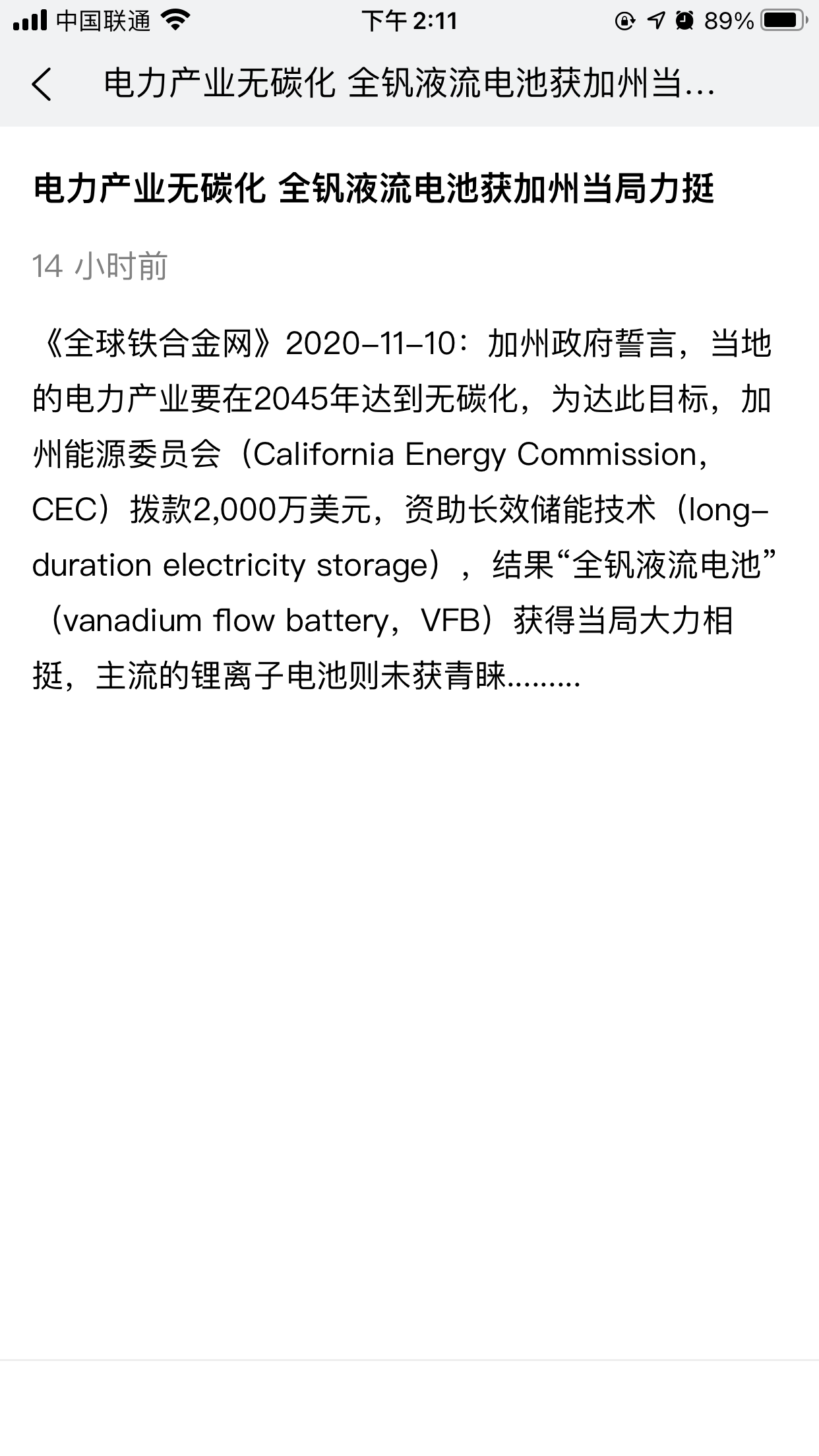 全球铁合金网软件封面