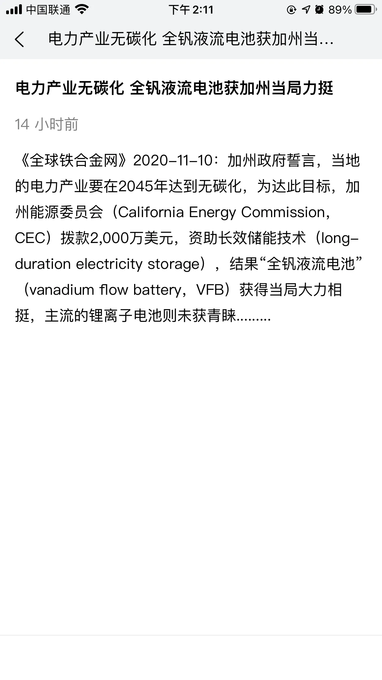 全球铁合金网软件封面