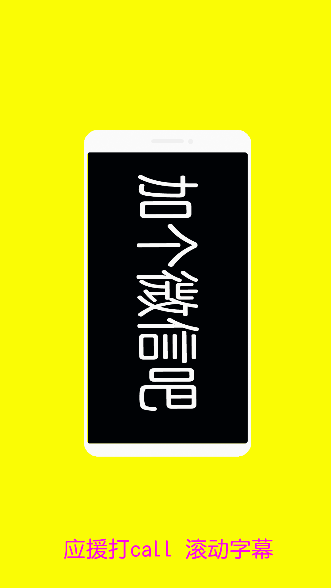 音乐闪光灯软件封面