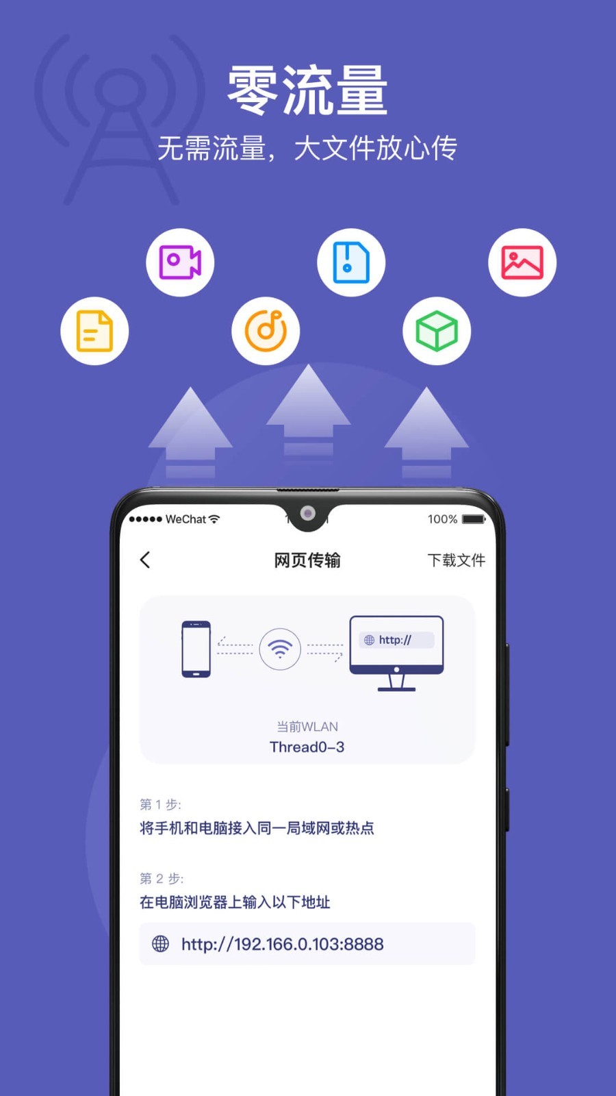 Hi传输助手软件封面