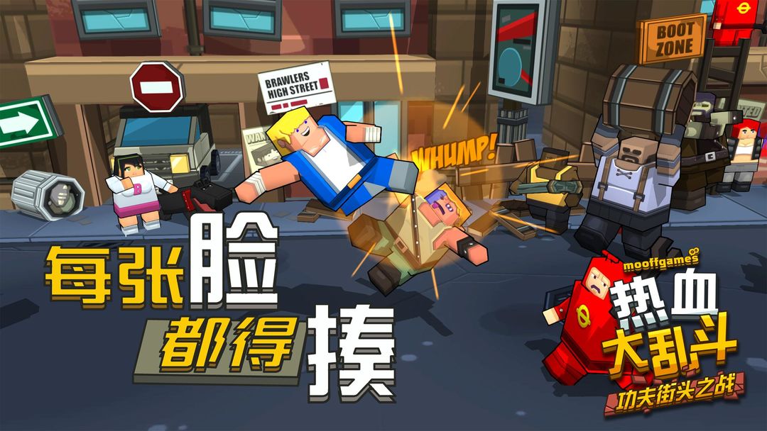 热血大乱斗:功夫街头之战软件封面