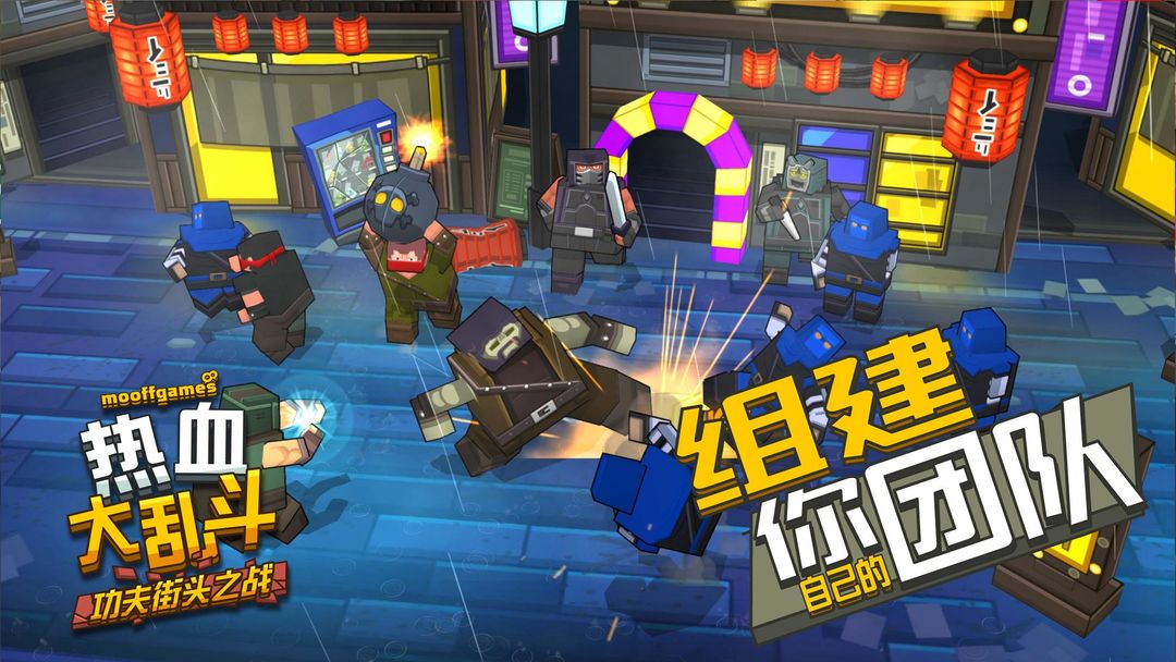 热血大乱斗:功夫街头之战软件封面
