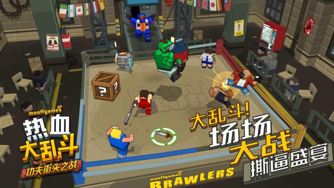 热血大乱斗:功夫街头之战软件封面