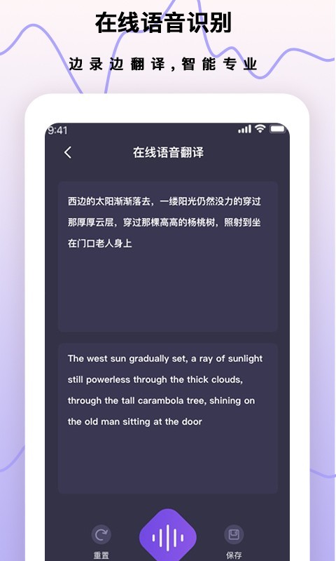 超级手机录音笔软件封面