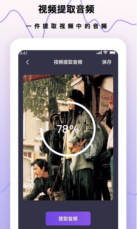 超级手机录音笔软件封面