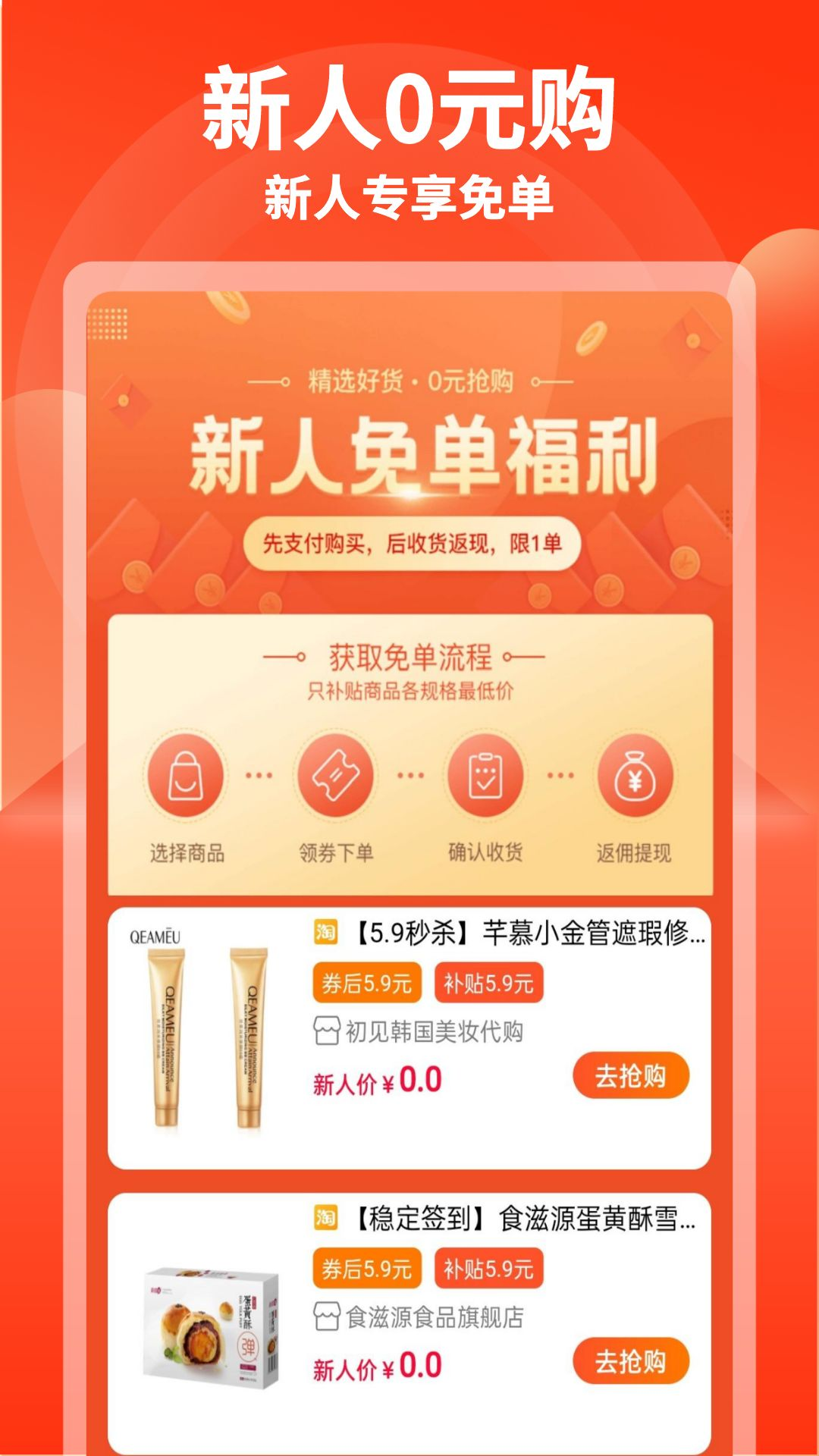 购省快报软件封面