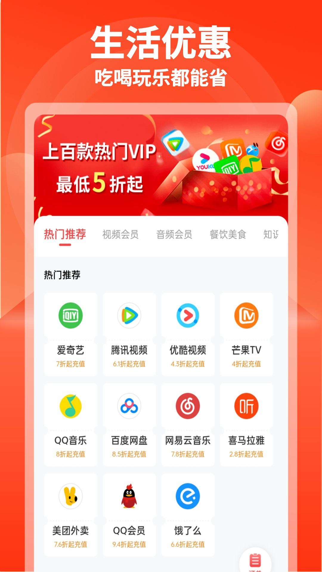 购省快报软件封面