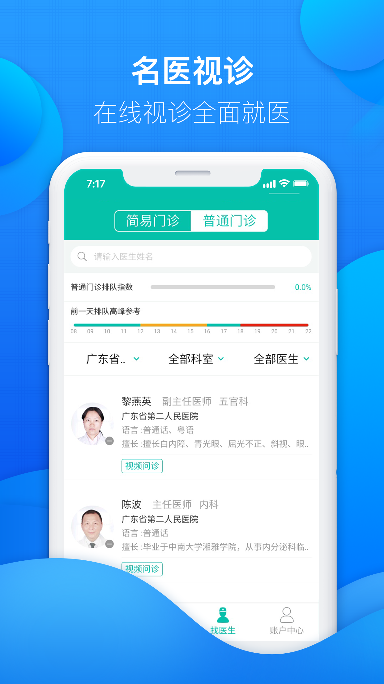 友德医药店端软件封面
