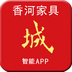 香河家具城