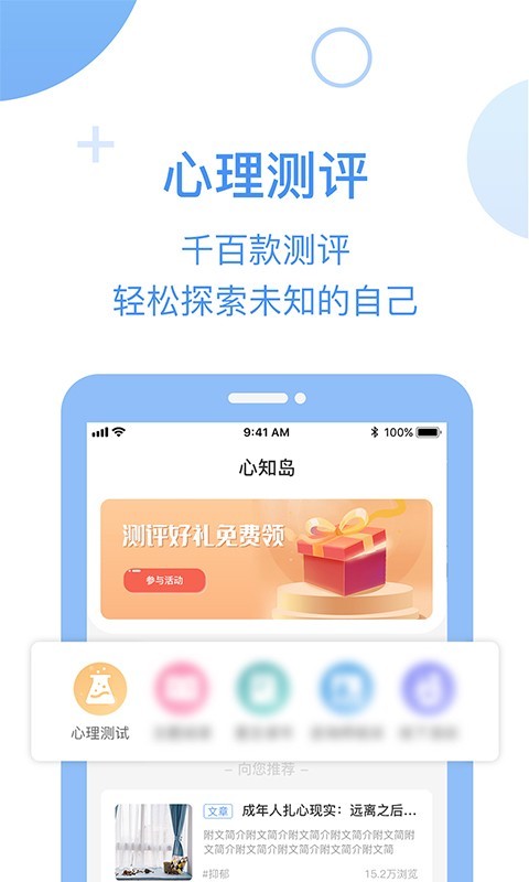 心知岛软件封面