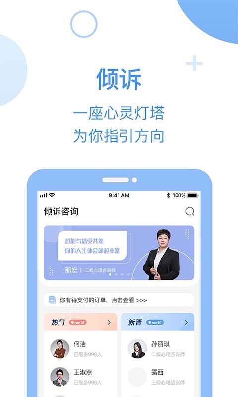 心知岛软件封面