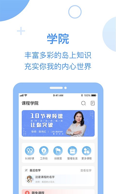 心知岛软件封面
