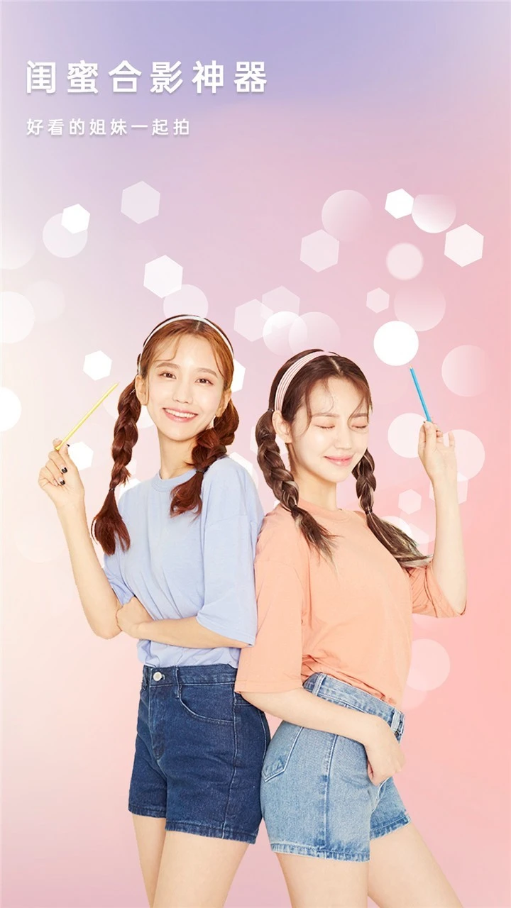 美相机软件封面