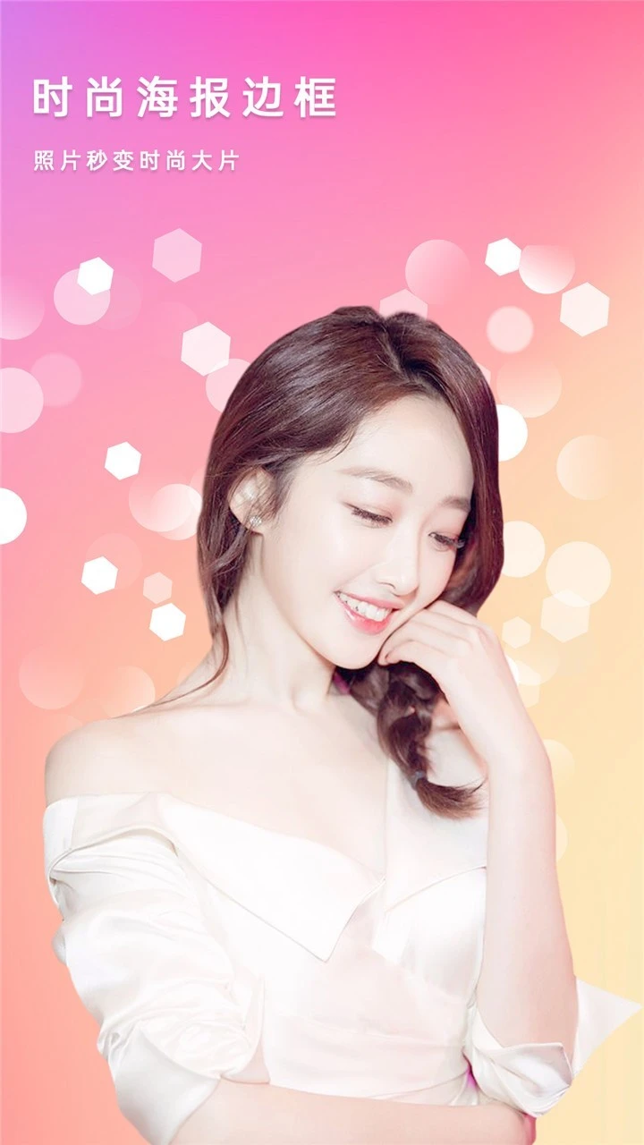 美相机软件封面