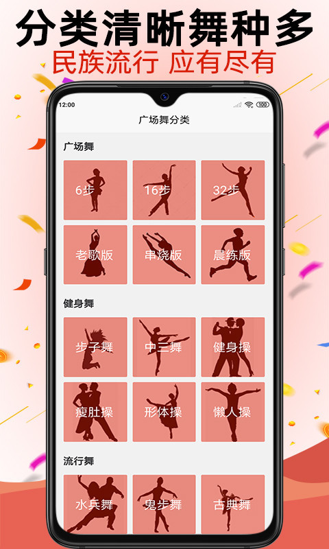 学跳广场舞软件封面
