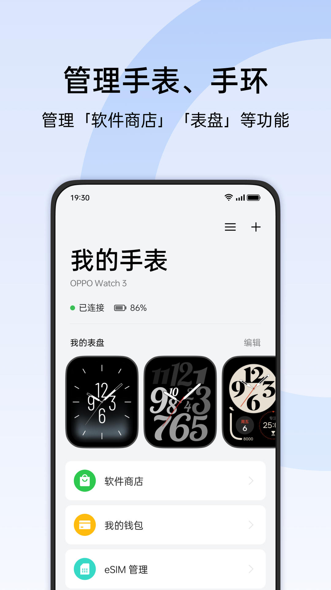 健康软件封面